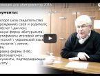 Председатель приемной комиссии  И. В. Коктышев рассказывает о правилах  приема в 2016 году