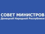 Донецкий национальный медицинский университет отмечает 87-летие