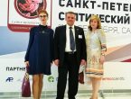 Представители университета приняли участие в работе «Санкт-Петербургского септического форума»