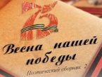 "Весна нашей победы": cборник стихотворений студентов ГОО ВПО ДОННМУ ИМ. М. ГОРЬКОГО, посвященный 75-летию Победы в Великой Отечественной войне