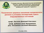 Преподаватели университета приняли участие в I Международных «Сысинских чтениях – 2020»