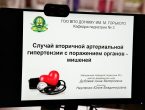 Представители университета приняли участие в Международной научно-практической конференции «Современные проблемы детской нефрологии», посвященной памяти проф. Н.А. Коровиной