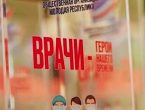 Студентам вручили благодарности и памятные статуэтки «Врачи – герои нашего времени»