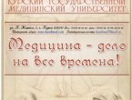 Состоялась международная научно-практическая конференция «Медицинская наука в эру цифровой трансформации»