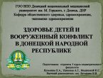 Члены СНО кафедры общественного здоровья, здравоохранения, экономики здравоохранения выступили с докладами в Казани