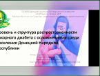 Доклад студента университета занял третье место в Межрегиональной научно-практической конференции