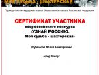 Студенты университета стали участниками всероссийского конкурса «Узнай Россию. Моя судьба – шахтерская»