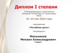 Студенты университета успешно выступили на олимпиадах в Российской Федерации по латинскому языку