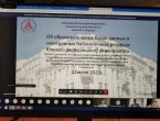 В рамках международного сотрудничества прошло рабочее совещание  по вопросам предоставления доступа нашему вузу  к  электронно-библиотечным ресурсам образовательных организаций высшего образования Российской Федерации