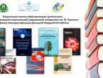 Ректор объявил о старте конкурса в рамках форума «Наука побеждать… болезнь»