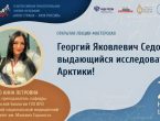 Преподаватель университета прочитала лекцию в рамках Всероссийской просветительской