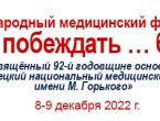 Вниманию абитуриентов 2022 года!