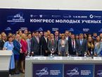 Преподаватели университета посетили Конгресс молодых ученых в Сочи