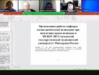 Педагоги высшей школы из России, Казахстана,  Белоруссии, Узбекистана и Турции обсудили актуальные вопросы организации образовательного процесса