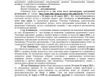 II Международная онлайн-олимпиада по английскому языку «English and Medicine: Understanding Others»