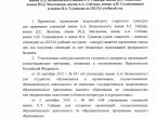 Всероссийский конкурс для назначения стипендий