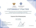 «Герценовские чтения. Современные проблемы дефектологии и реабилитологии»