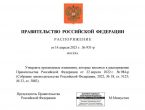 Михаил Мишустин включил ректора ДонГМУ в состав ВАК РФ