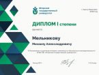 Студенты ДонГМУ стали участниками IV Региональной интернет-олимпиады по «Безопасности жизнедеятельности»