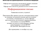 Интерактивные игры по оказанию экстренной помощи при неотложных состояниях «Золотой клинок», приуроченные 50-летию кафедры анестезиологии, интенсивной терапии, медицины неотложных состояний ФИПО ФГБОУ ВО ДонГМУ Минздрава России.