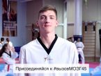 Онлайн-эстафета #вызовмозг45 (видео).