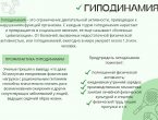 Болезнь цивилизации