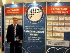 Сотрудник ДонГМУ выступил на Международном конгрессе