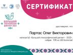 Народов много – страна одна!