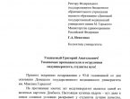 Глава Донецкой Народной Республики Пушилин Денис Владимирович поздравил коллектив Донецкого государственного медицинского университета имени М. Горького с 93-летием со дня основания.
