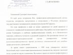 Проректор по научной работе федерального государственного бюджетного образовательного учреждения высшего образования «Дипломатическая академия» Министерства иностранных дел Российской Федерации, д. юр. н., д. полит. н., профессор Карпович Олег Геннадьевич поздравил коллектив Донецкого государственного медицинского университета имени М. Горького с 93-летием со дня основания.
