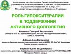Развитие науки на международном уровне