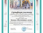 Студенты ДонГМУ – участники Всероссийской студенческой олимпиады
