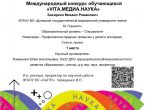 Молодые ученые ДонГМУ развивают свой потенциал