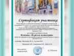 Молодые учёные ДонГМУ – участники Всероссийской олимпиады