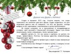 Академик РАН, д. г. н., проф. Г. Г. Матишов поздравил коллектив Донецкого государственного медицинского университета им. М. Горького с наступающим Новым 2024 годом.