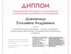 Молодые ученые ДонГМУ проводят актуальные и социально значимые исследования