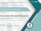 СНО кафедры иностранных языков ДонГМУ