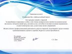 И. о. ректора ФГБОУ ВО КемГМУ Минздрава России, д. м. н., доцент С. Л. Кан поздравил с Днём российской науки коллектив Донецкого государственного медицинского университета им. М. Горького.