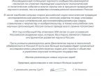 С Днём российской науки ректор Сургутского государственного университета С. М. Косенок поздравил коллектив ФГБОУ ВО ДонГМУ Минздрава России.