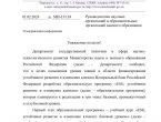 «ESG, устойчивое развитие и изменение климата»