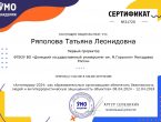 Онлайн-интенсив «Антитеррор-2024»