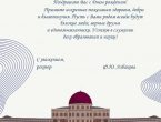 Поздравление Григория Анатольевича Игнатенко с юбилеем от ректора Ингушского государственного университета Фатимы Юсуповны Албаковой.