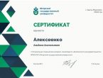IV Региональная студенческая интернет-олимпиада по «Безопасности жизнедеятельности»
