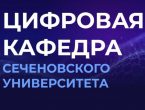 Инициатива социально-экономического развития «Подготовка кадров для ИТ»