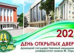 Вниманию абитуриентов!