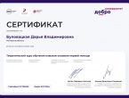 Учебный интенсив для студентов ДонГМУ