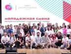 «Молодежная смена» студентов ДонГМУ —лидерство, образование и культура в Грозном
