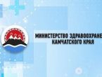 Перспективы трудоустройства на территории Камчатского края