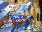 Посещение Всероссийского форума студенткой ДонГМУ