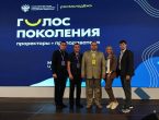Участие ФГБОУ ВО ДонГМУ Минздрава России в программе «Голос поколения. Проректоры + преподаватели»